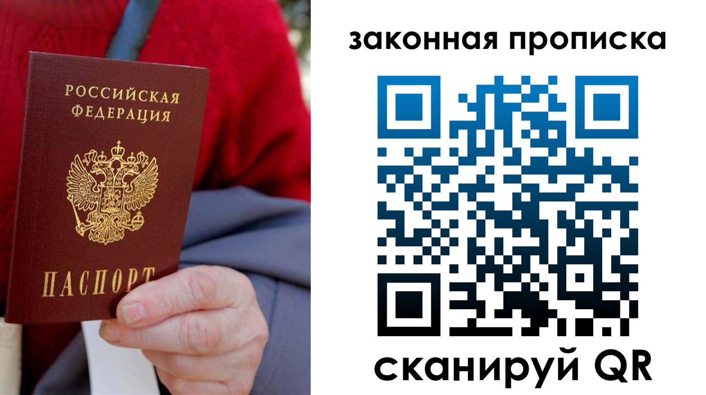прописка для кредита в Верещагино