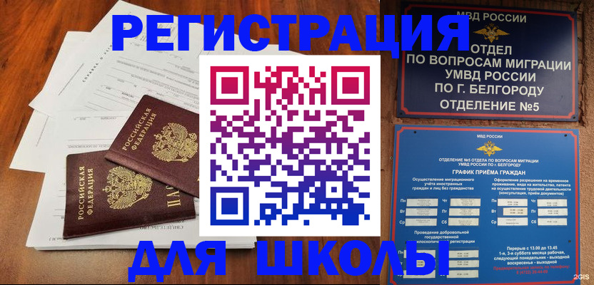 прописка поиск в Верещагино