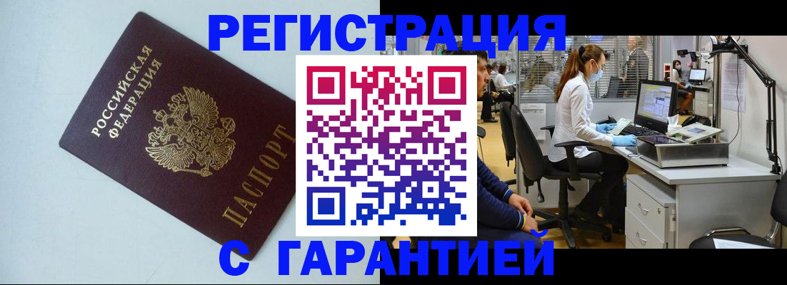 прописка для военкомата в Верещагино