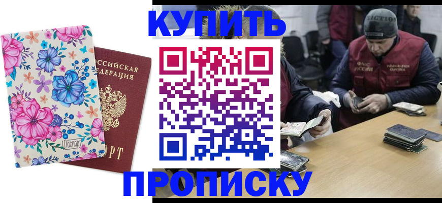 прописка регистрация в Верещагино