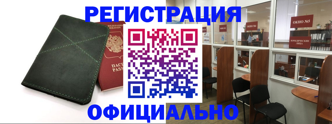 временная регистрация законно в Верещагино