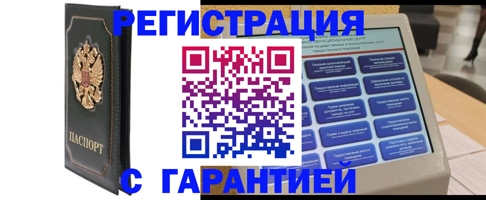 временная регистрация надежно в Верещагино