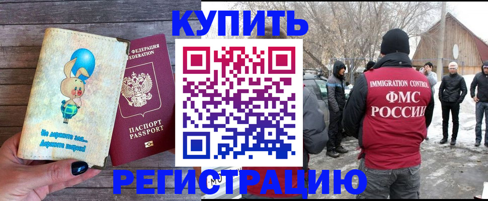 временная регистрация законно в Верещагино