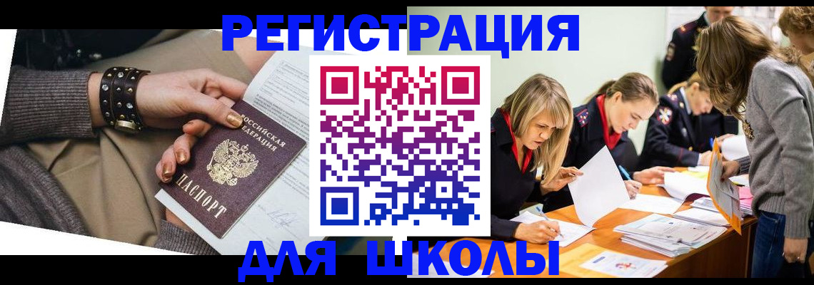 временная регистрация купить в Верещагино