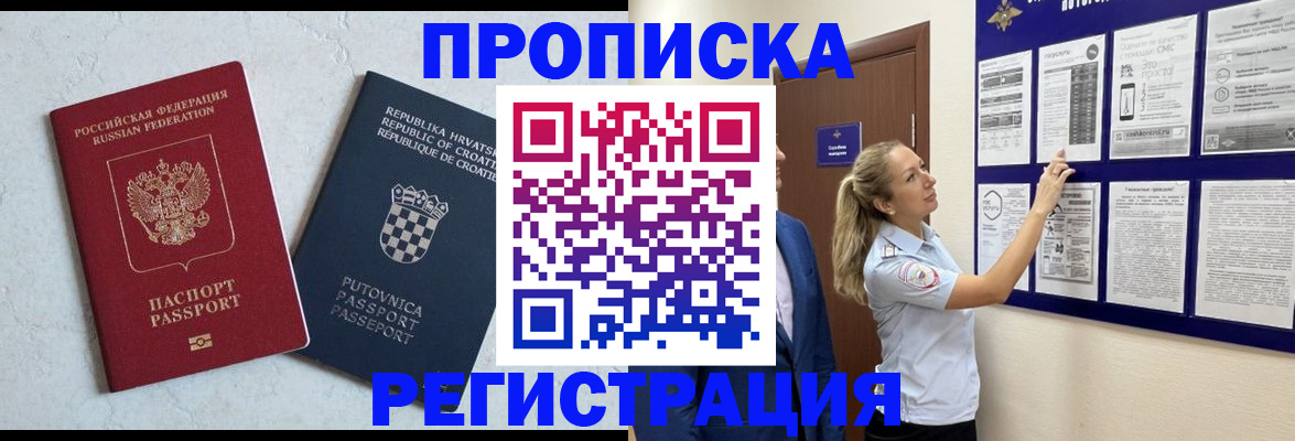 временная регистрация в Верещагино